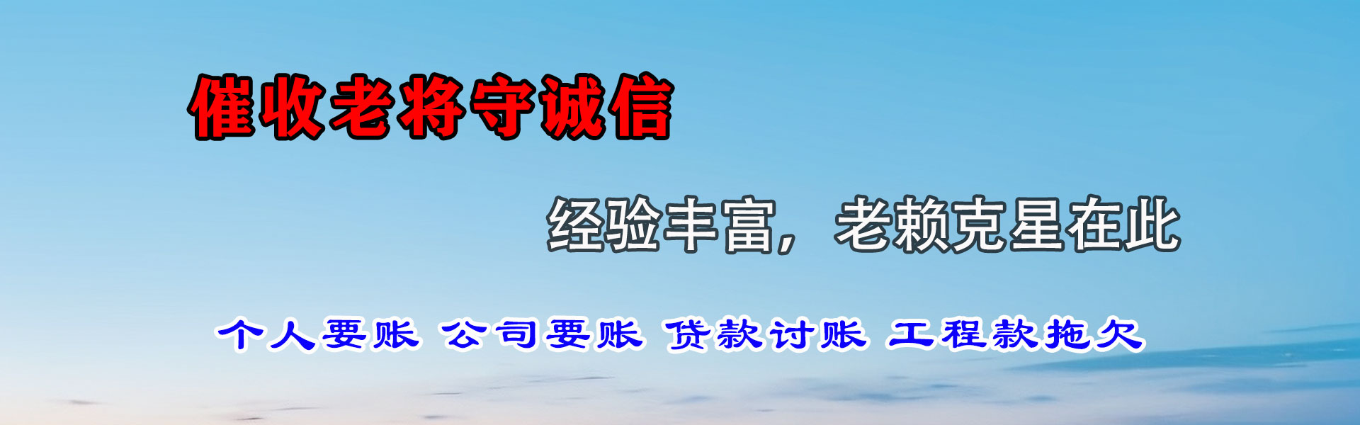 于都收债公司